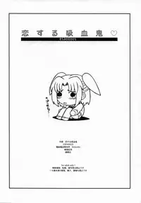 [Dennou Denpa Kenkyuusho (Harukaze Koucha)] Koisuru Kyuuketsuki (Tsukihime)
