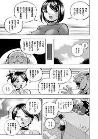 [Chuuka Naruto] Bijin Shachou Yuki ~Mitsuyaku no Nikusettai~ Ch. 1-10