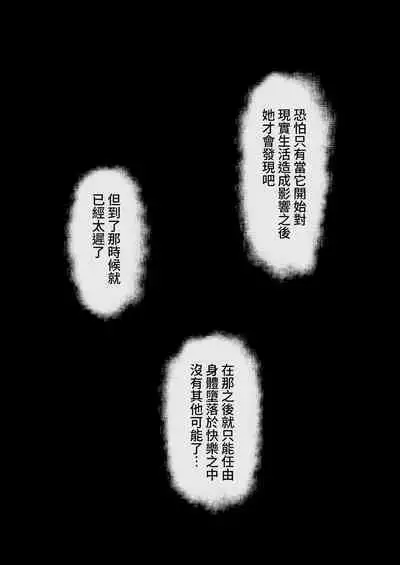 100-nichigo ni Kairaku Ochi suru Fukan na Meitantei | 在100日後會沉淪快感的性冷感名偵探