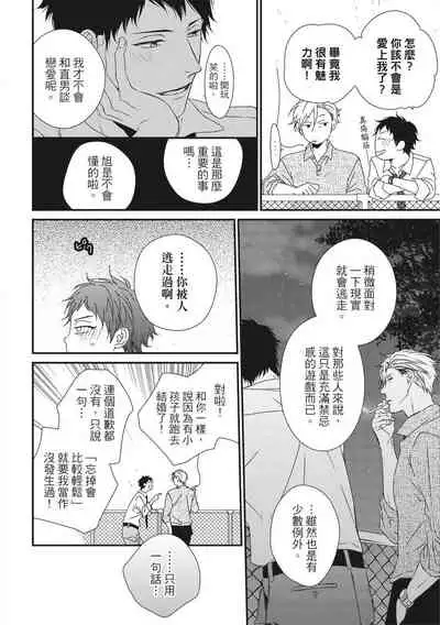 Love Nest | 我俩的爱巢 Vol. 1-2