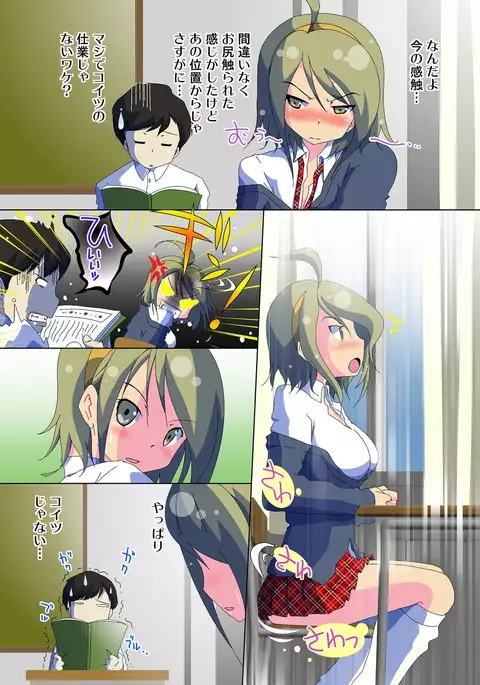 Henshin! JK Pantsu ni Haeru Ore no Are 1