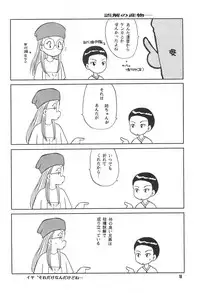 (C58) [SHEEPCLOUD (Hitsujiko)] Digital Syndrome (Digimon Adventure 02)