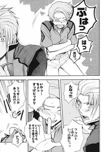 (C70) [UltimatePowers (RURU)] OVER DOSER 4 (Gundam SEED, Gundam SEED DESTINY)