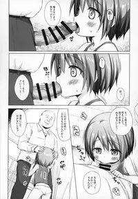 Rakuen no Omochabako 2-jikanme