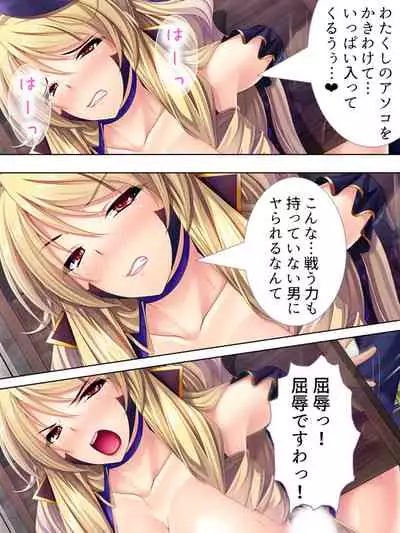 Sekai wo Sukuu tame, Heroine no Ana ni Power Chuunyuu! Soushuuhen