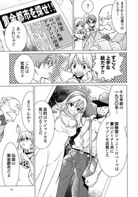 [Yamamoto Hiroshi x Tamakoshi Hiroyuki] Makyo no Shanana Vol.01 [RAW]