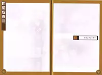 [ALICESOFT] どらぺこ！ ～おねだりドラゴンとおっぱい勇者～ 初回特典 設定資料集