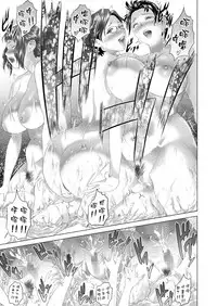 [Hy-dou (Hyji)] Kinjo Yuuwaku Godou Onsen Ryokou Hen [Chinese] [丧尸×无毒汉化]