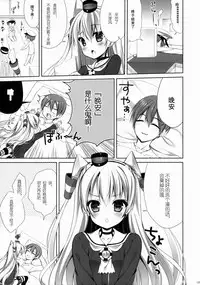(C86) [CHOCOLATE CUBE (Miwa Futaba)] Amatsukaze to! (Kantai Collection -KanColle-) [Chinese] [绅士仓库汉化]
