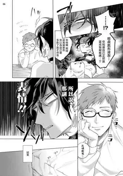 [Yao] Inma-sama ni Hallelujah! | 赞美淫魔大人! Ch. 1-5 [Chinese] [拾荒者汉化组] [Digital]