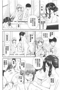 [Mori Takuya] Shitaku Nacchatta. | 我變得好想要喔。 [Chinese]