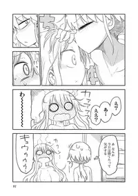 [Cool Kyou Shinja] Chichichichi 1