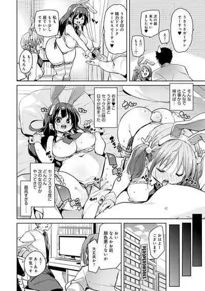 1 Pako 2 Pako 3 Pakori