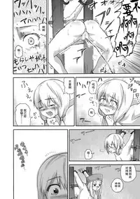 [Ido no Soko (Kei-kun)] Majo no Rakujitsu -Kakei- [Chinese] [贝尔西行寺个人汉化]