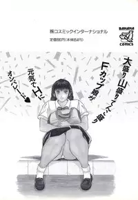 [Azuki Amaguri] F-Cup Connection