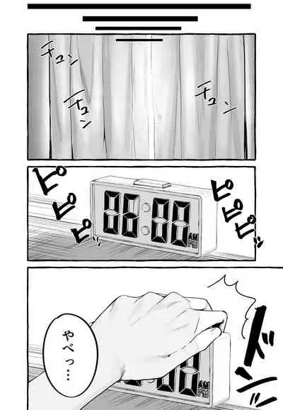 Kyonyuu Motokano o Tomete Agetara Orei ni Shiboritoraremakutta Hanashi.