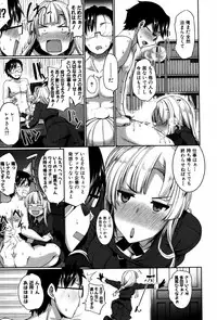 [Fue] Inma no Mikata! Ch.1-5