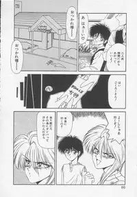 [Ikoma Ippei] Idol Toy Yuki