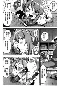 [Tamagoro] Hametomo Collection + 4P Leaflet [Chinese]