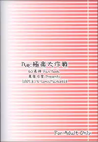 (C68) [Majimeya (isao)] Re:Gokuraku Daisakusen (Ghost Sweeper Mikami)