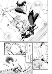 [Ryuuki Yumi] Mochimochi Shiratama