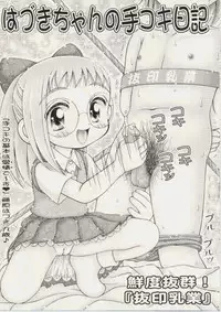 [Imakaya (Imaka Hideki)] Hazuki-chan no Te koki Nikki (Ojamajo Doremi)