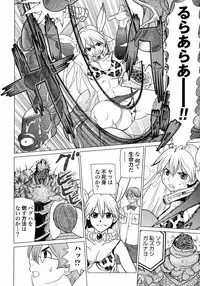 [Yamamoto Hiroshi x Tamakoshi Hiroyuki] Makyo no Shanana Vol.01 [RAW]