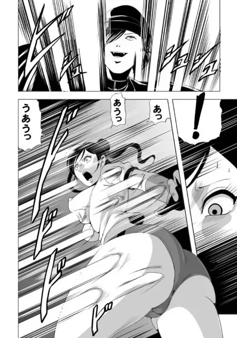 女体爆殺拳 2巻