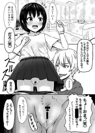 Charao ni Hamatte Saa Taihen Hajimete no Natsuyasumi