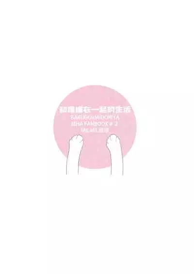 Shèngchū bào māo bǐjìběn