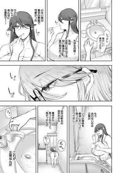 COMIC Mugen Tensei 2023-08