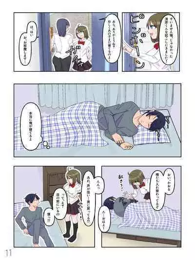 Nyotaika Shita Shinyuu to Irekawatta Ore ♂