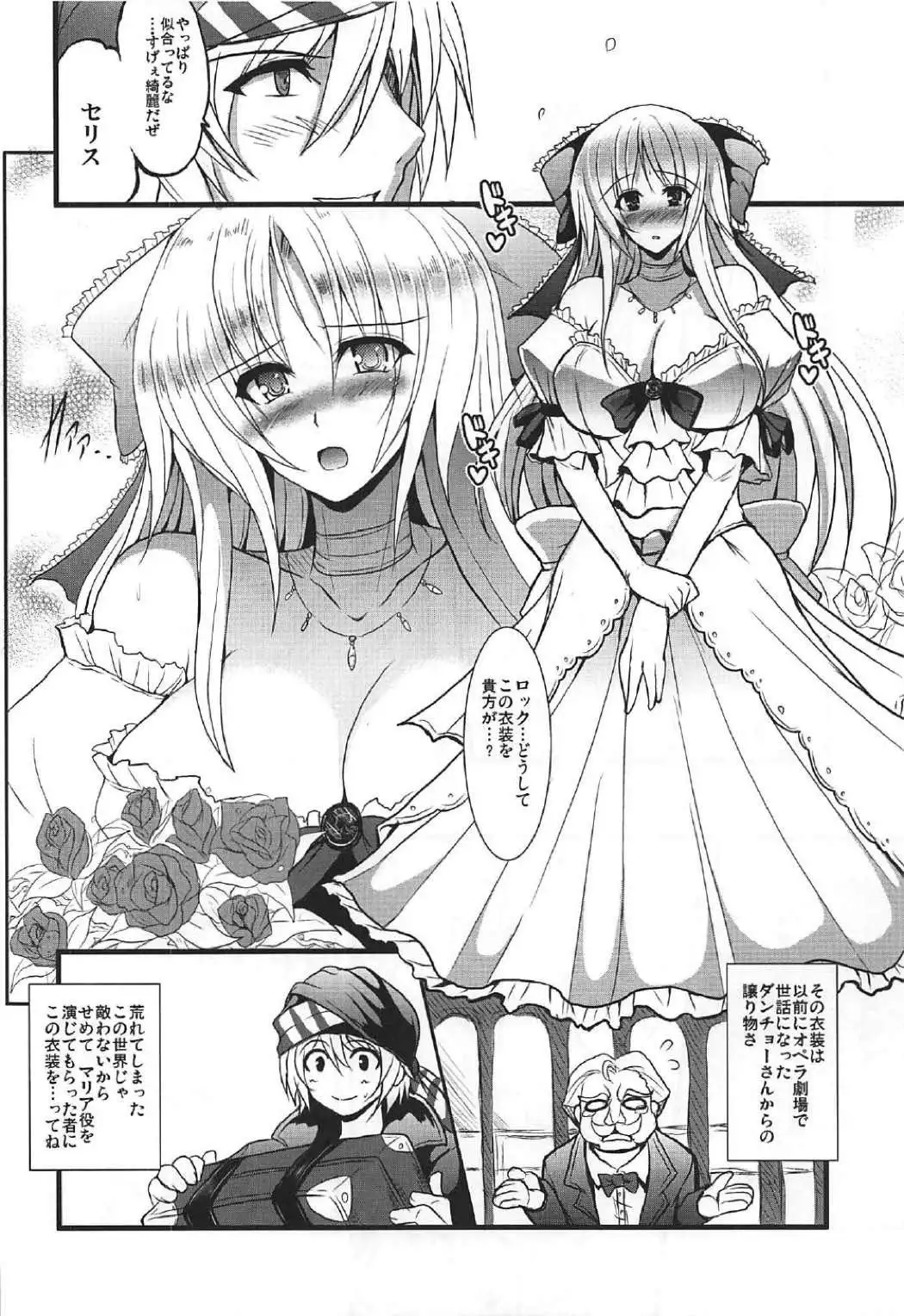Jinkou Madou Shoujo Chronicle ~Jinkou Madou Shoujo Soushuuhen~