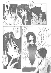 [紫☆にゃ~ & 舞阪洸] 水色スプラッシュ 01