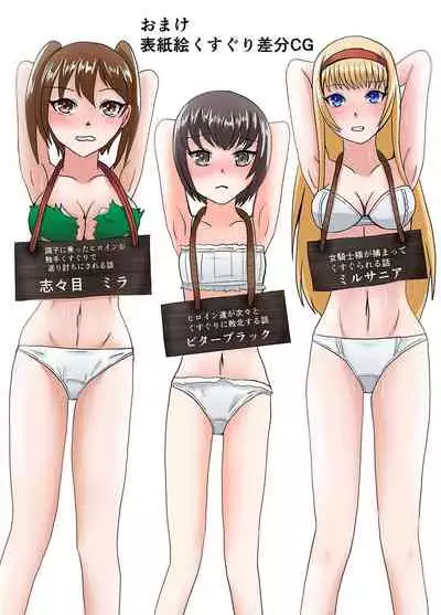 [ユアフロンティア]スナック☆ティックル