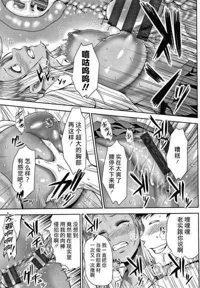 [Naitou Haruto] Choco Reido后篇[Chinese]【不可视汉化】