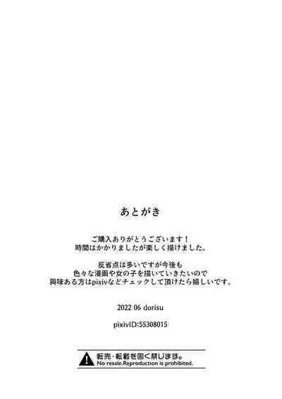 [Dolly-su] にぷばー #1 つきみちゃんの場合