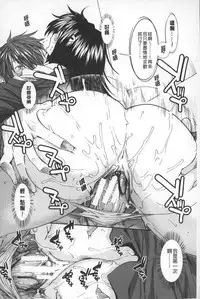 [Ariga Tou] Shikyuu Seishi Kudasai | 【子宮】請給人家精液 [Chinese]