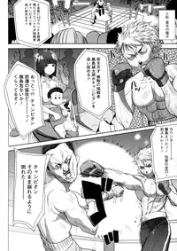 [Tanaka Aji] Dakare mashita...Ato...Ne...Ni---