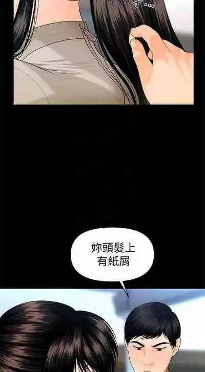 秘書的潛規則 1-100