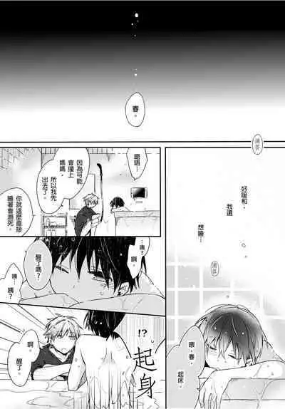 O nīchan no iu tori ~ mo yurushite kudasai…! 2-Kan ‖