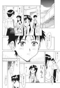 (C62) [Utamaru Press (Utamaru Mikio)] ASUKA FAN Vol. 5 (Neon Genesis Evangelion)