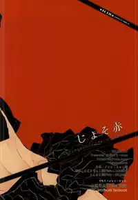 (RTS!!3) [nco (Umeda Uh)] Joso Aka (Haikyuu!!)