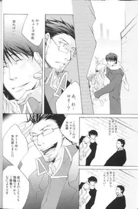 [MaPL (Shio)] Kyvadlo,jama a nadeje (Fullmetal Alchemist)