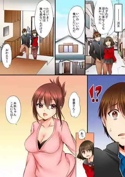 Aneki to no Hajimete wa Kotatsu no Naka 1-3