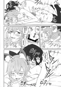 (C94) [Sagittarius (Shown)] Suiten Nikkou Anaterasu (Fate/Grand Order) [Chinese]