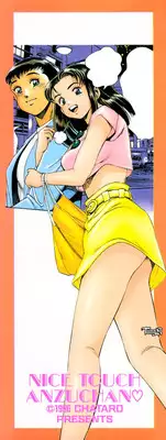 [Chataro] Anzu-chan Koukanshoku