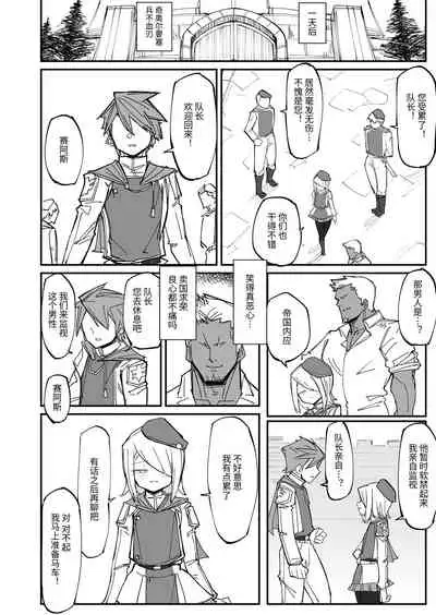 [なまこぷろだくしょん(勝利の雄牛レイ)] 爽精英分身美少女因为一根肉棒踏上了浩劫的人生