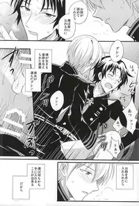 (SUPER24) [upset* (Uni)] Loser in the car (Owari no Seraph)