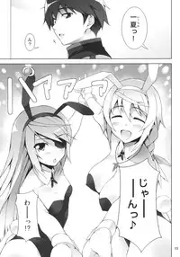 (SC53) [waterwheel (Shirota Dai)] RAMBLING★BUNNY (IS <Infinite Stratos>)